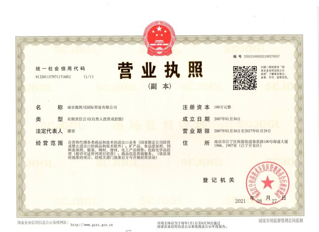 营业执照