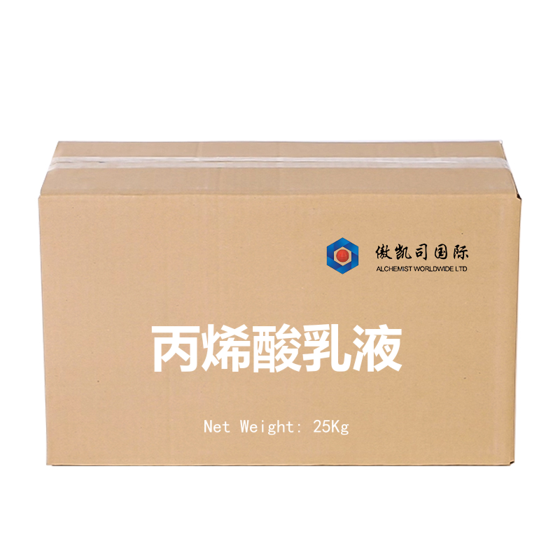 丙烯酸乳液