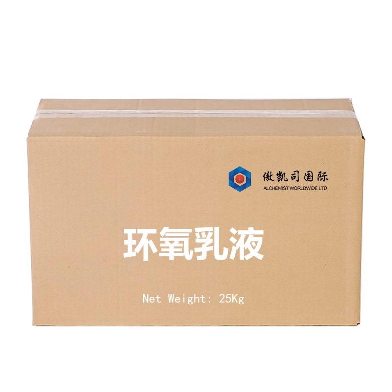 环氧乳液