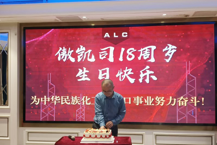 2025年会